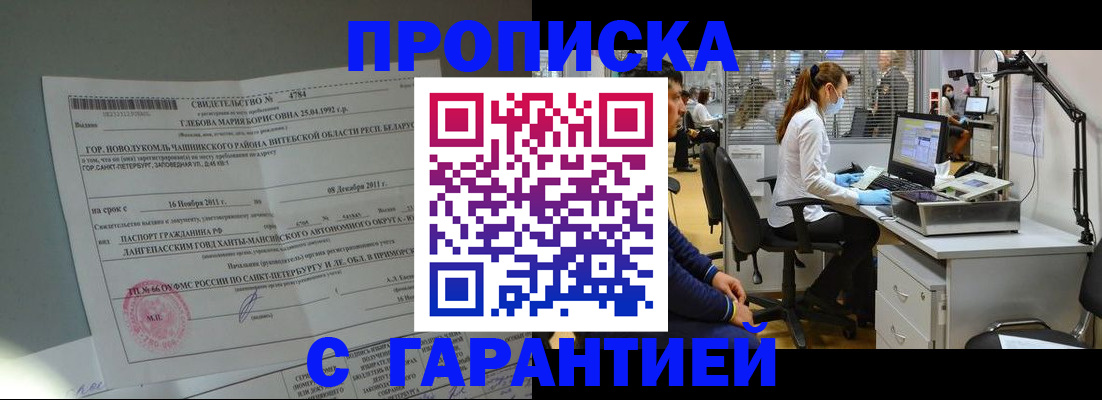 миграционный учет в Семилуках