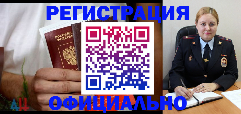 прописка для военкомата в Семилуках