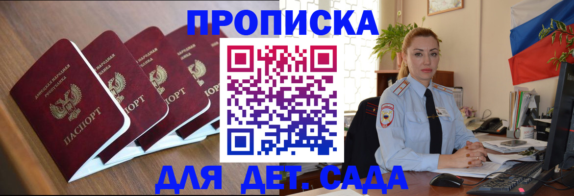 временная регистрация в Семилуках